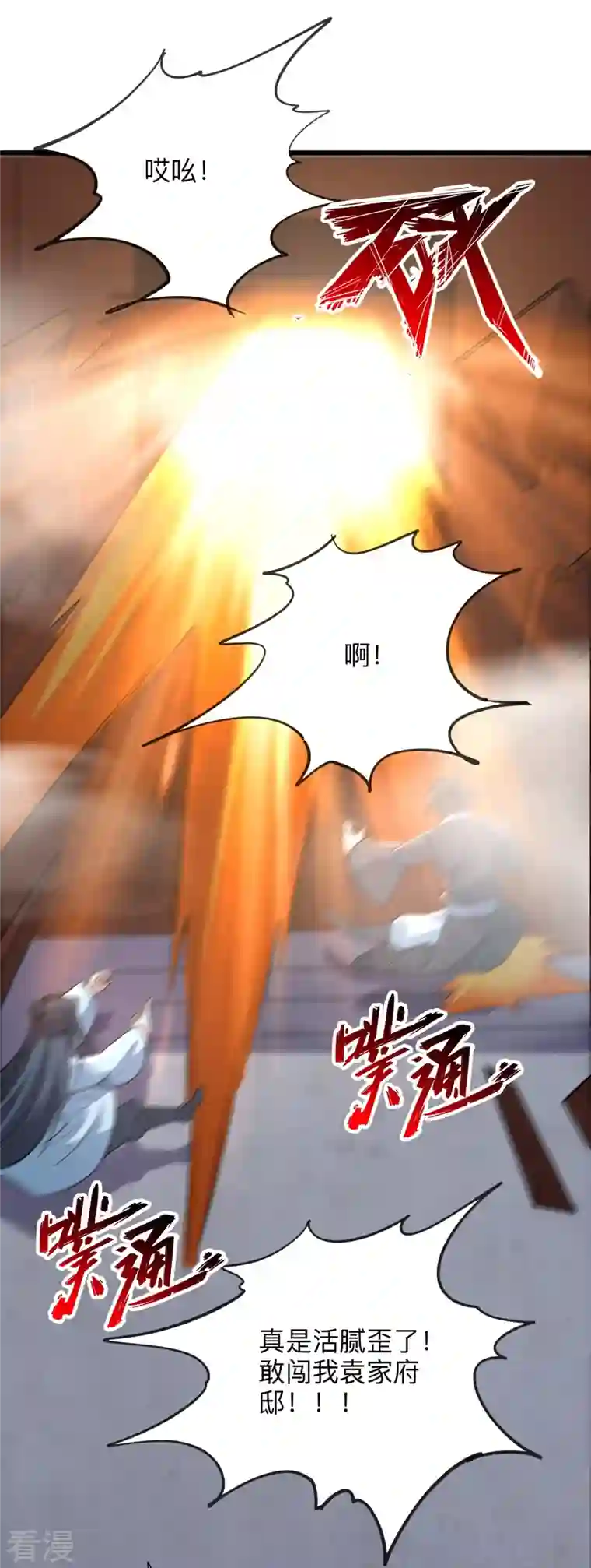 仙武帝尊第334话 明修栈道，暗度陈仓！