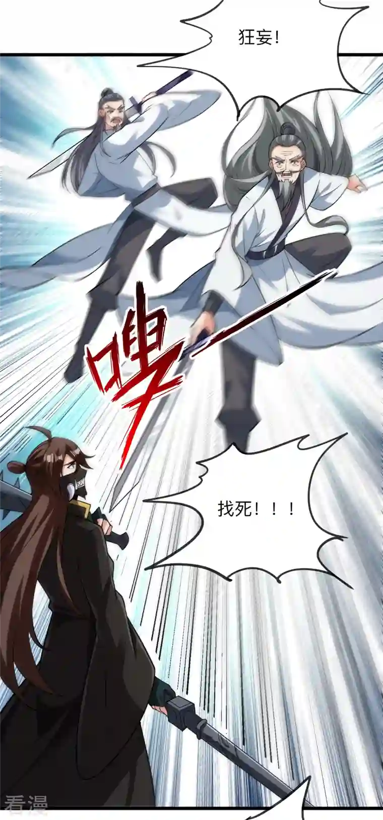 仙武帝尊第334话 明修栈道，暗度陈仓！