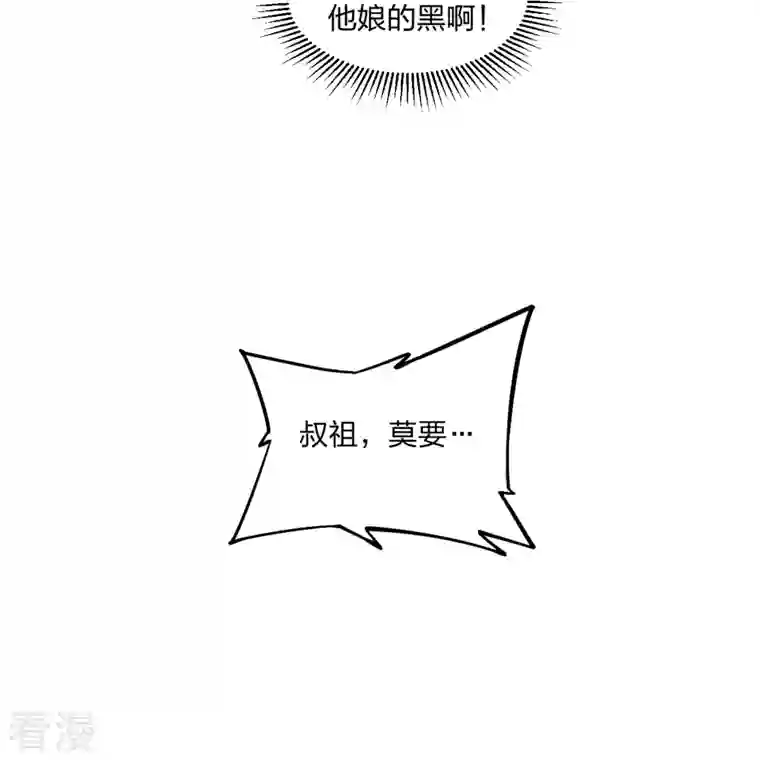 仙武帝尊第334话 明修栈道，暗度陈仓！