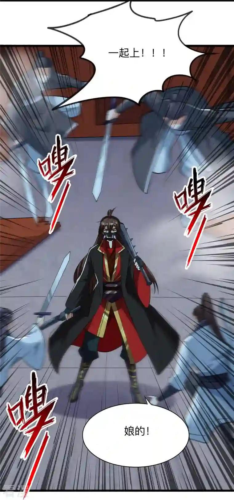 仙武帝尊第334话 明修栈道，暗度陈仓！