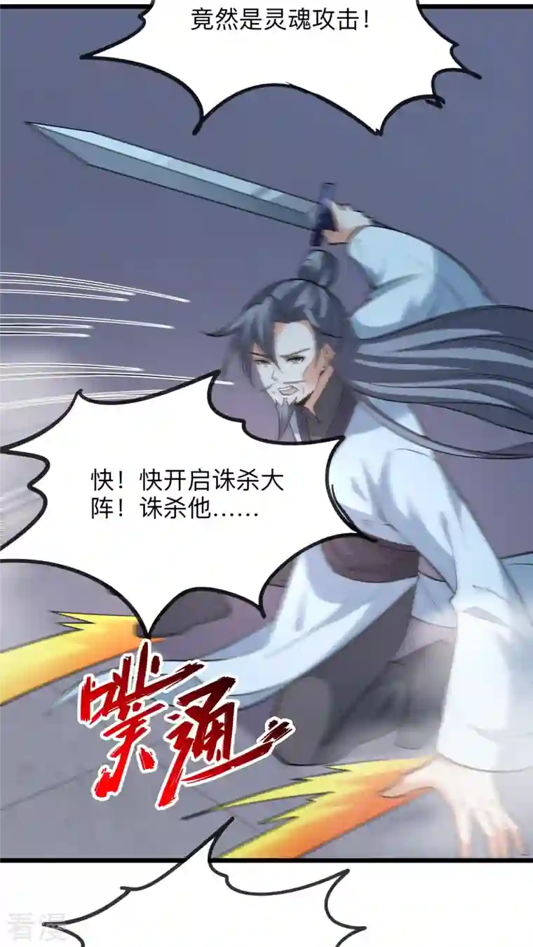仙武帝尊第334话 明修栈道，暗度陈仓！