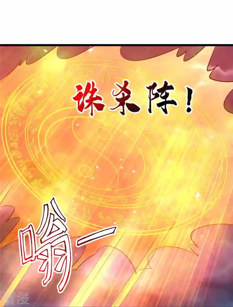 仙武帝尊第334话 明修栈道，暗度陈仓！