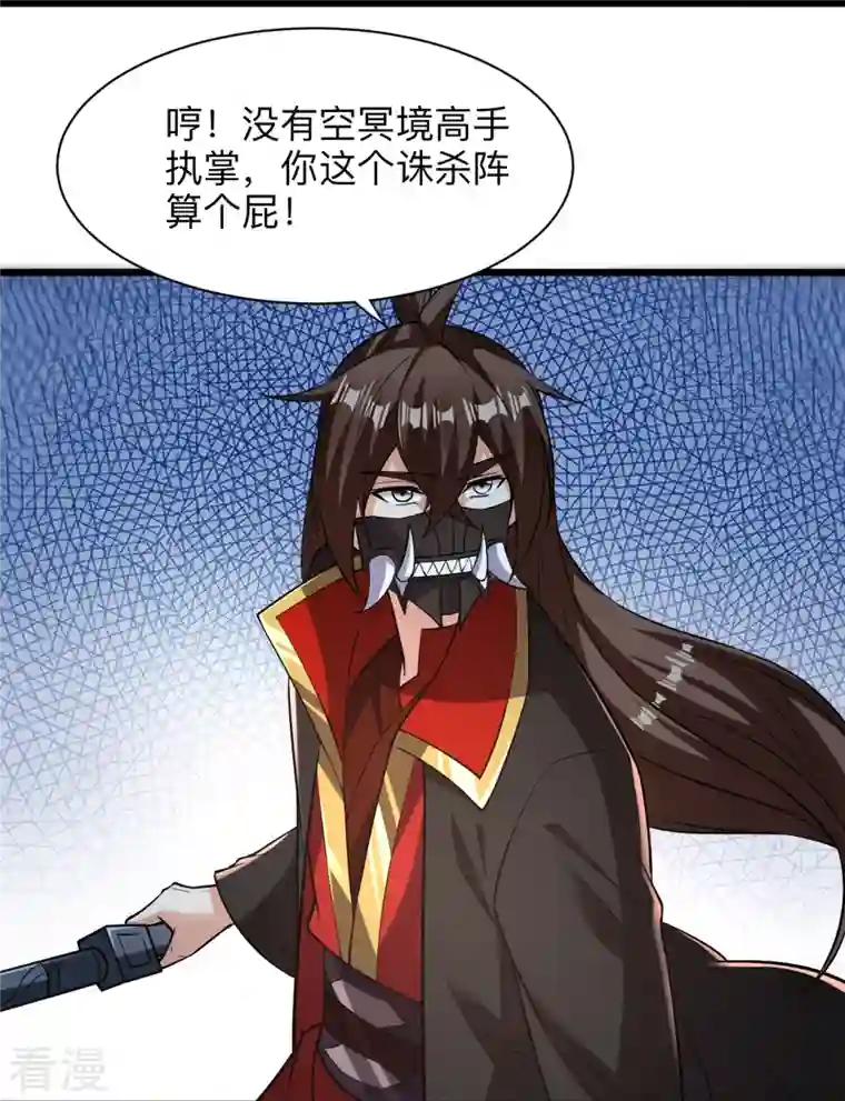 仙武帝尊第334话 明修栈道，暗度陈仓！