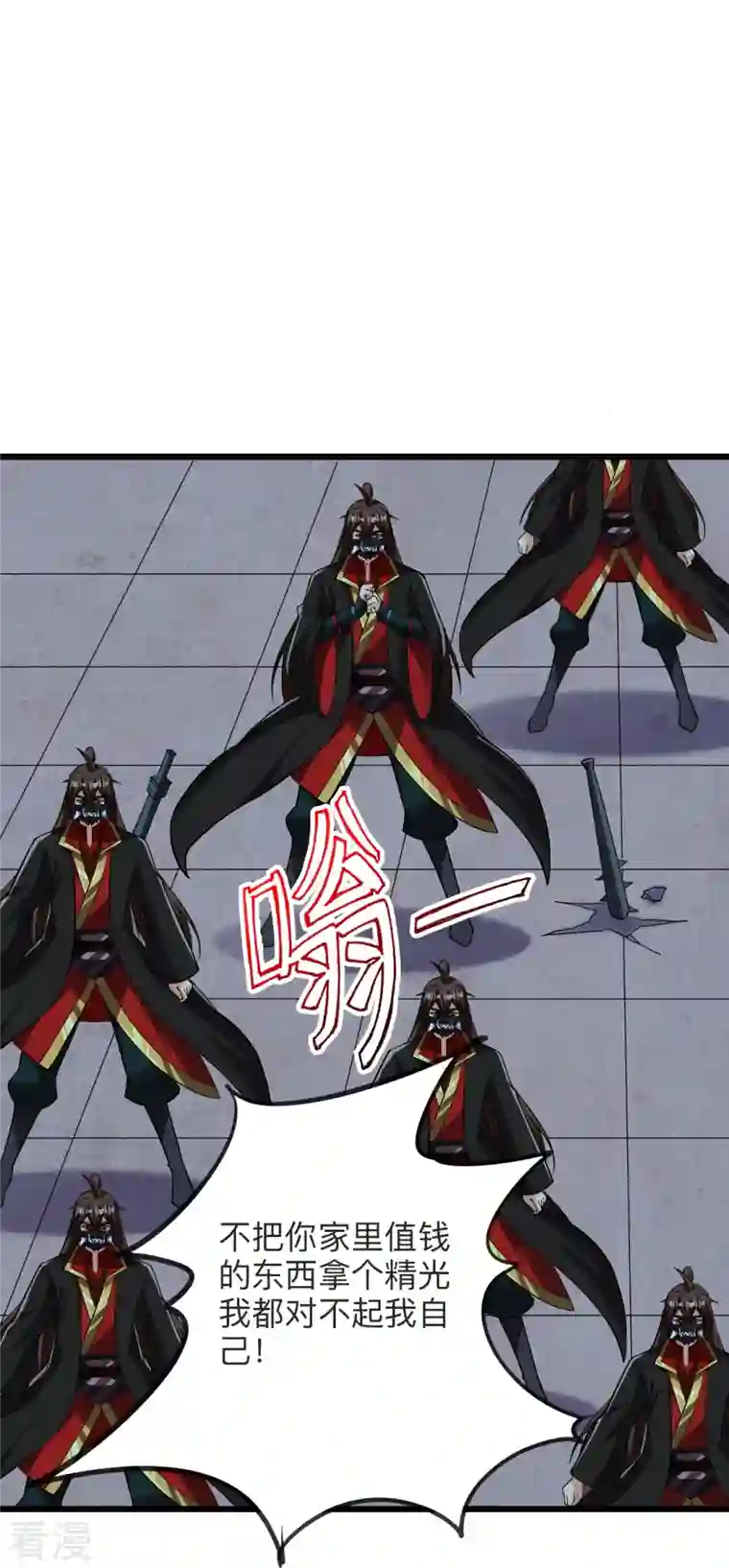 仙武帝尊第334话 明修栈道，暗度陈仓！