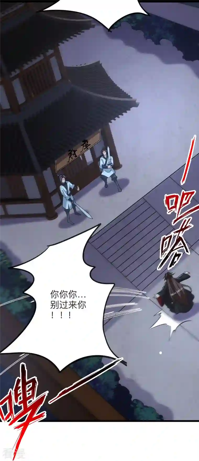 仙武帝尊第334话 明修栈道，暗度陈仓！