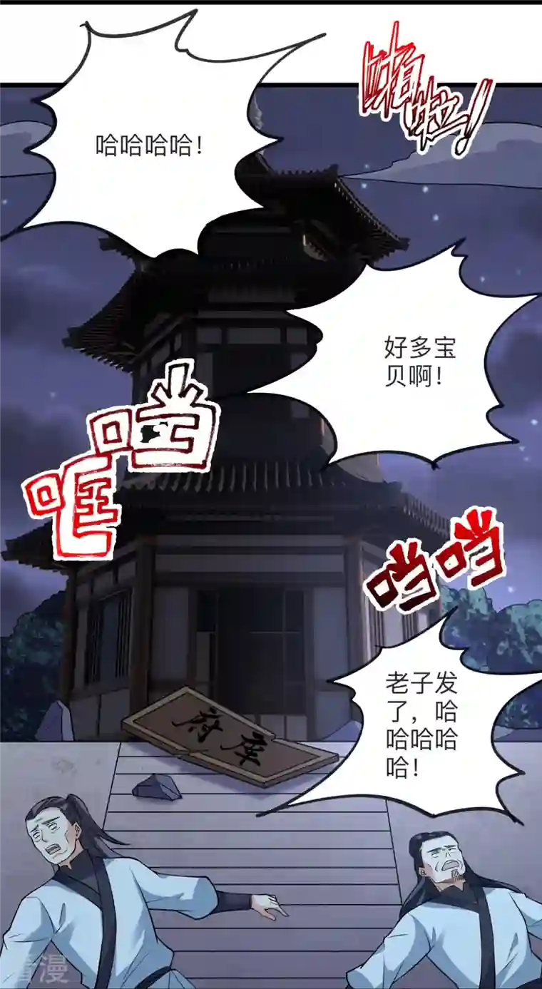 仙武帝尊第334话 明修栈道，暗度陈仓！