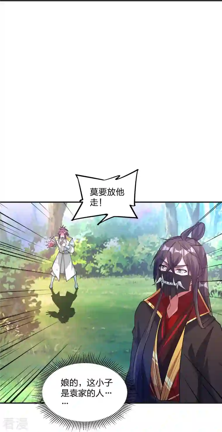 仙武帝尊第334话 明修栈道，暗度陈仓！