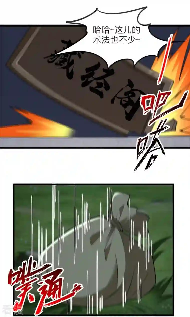 仙武帝尊第334话 明修栈道，暗度陈仓！