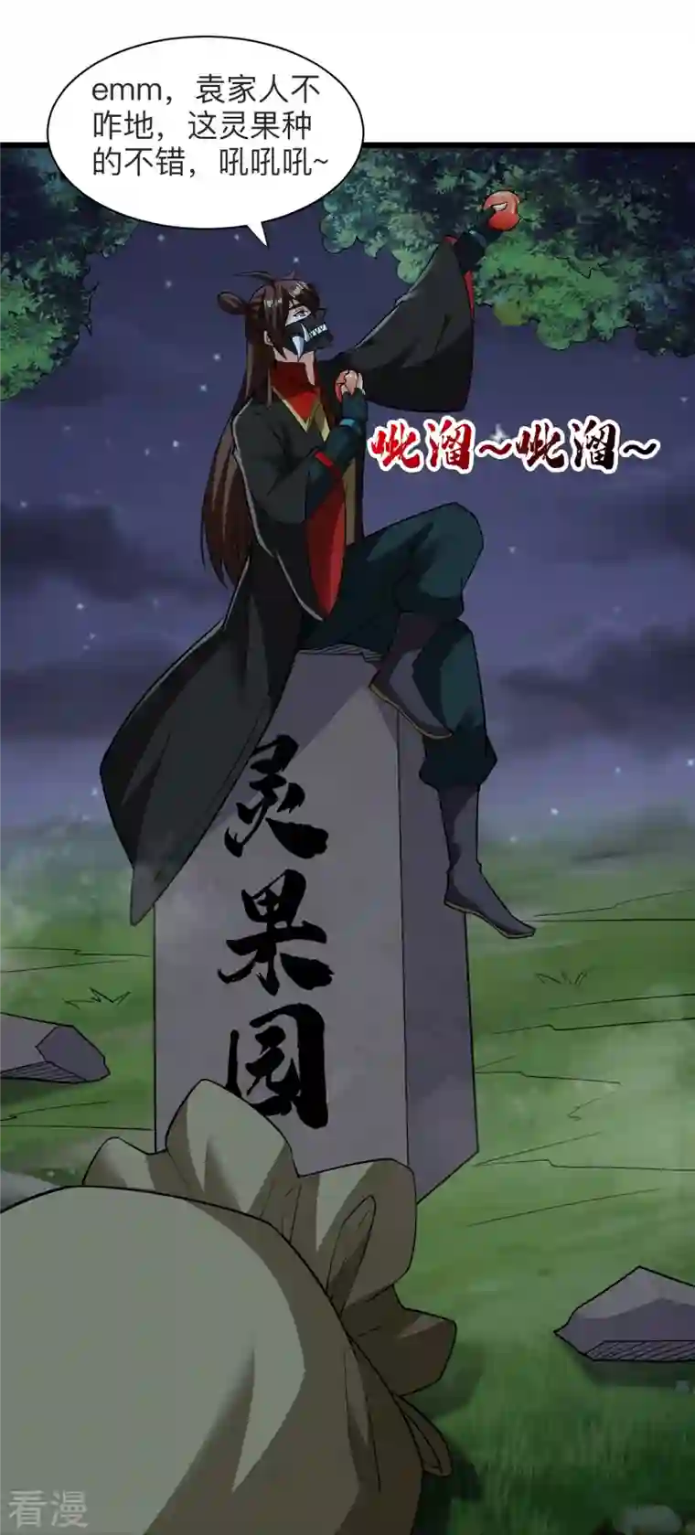 仙武帝尊第334话 明修栈道，暗度陈仓！