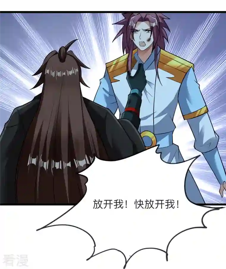 仙武帝尊第334话 明修栈道，暗度陈仓！