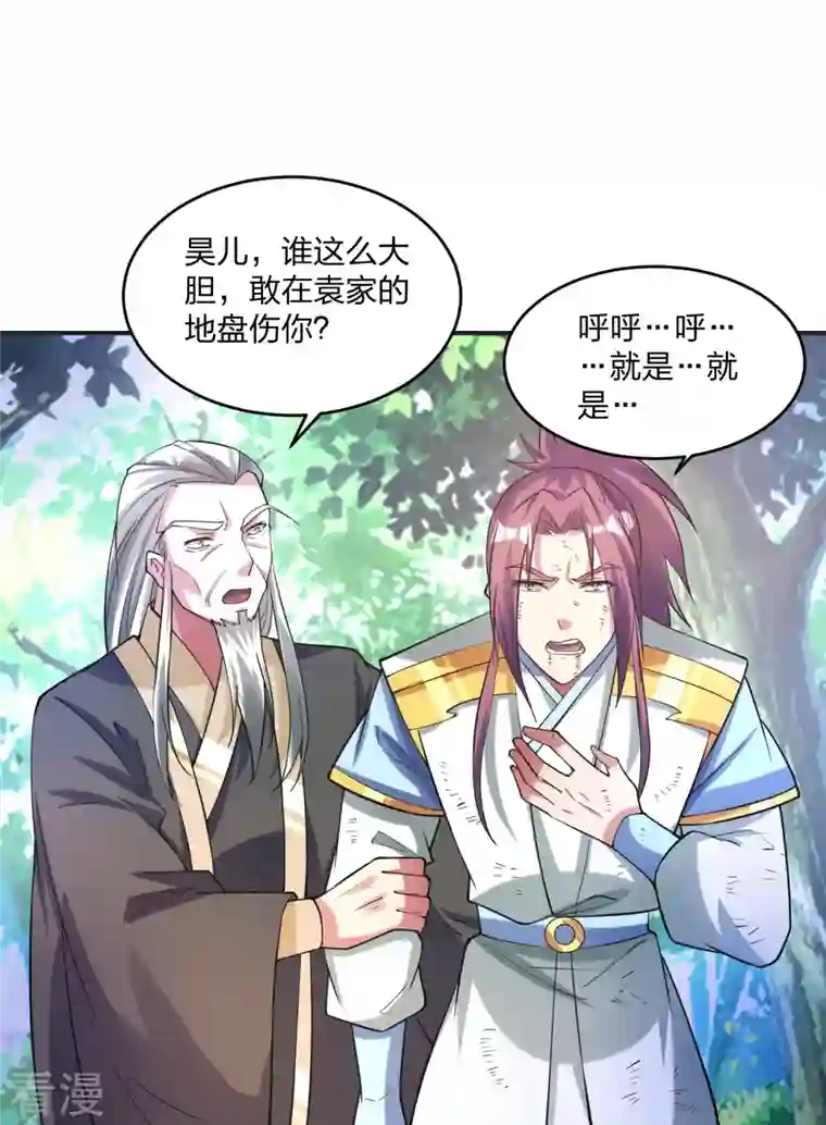 仙武帝尊第334话 明修栈道，暗度陈仓！