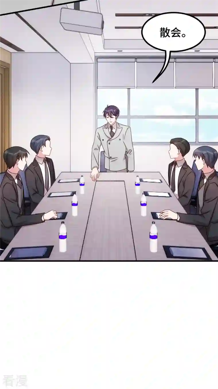 小白的男神爹地第285话 时代变了