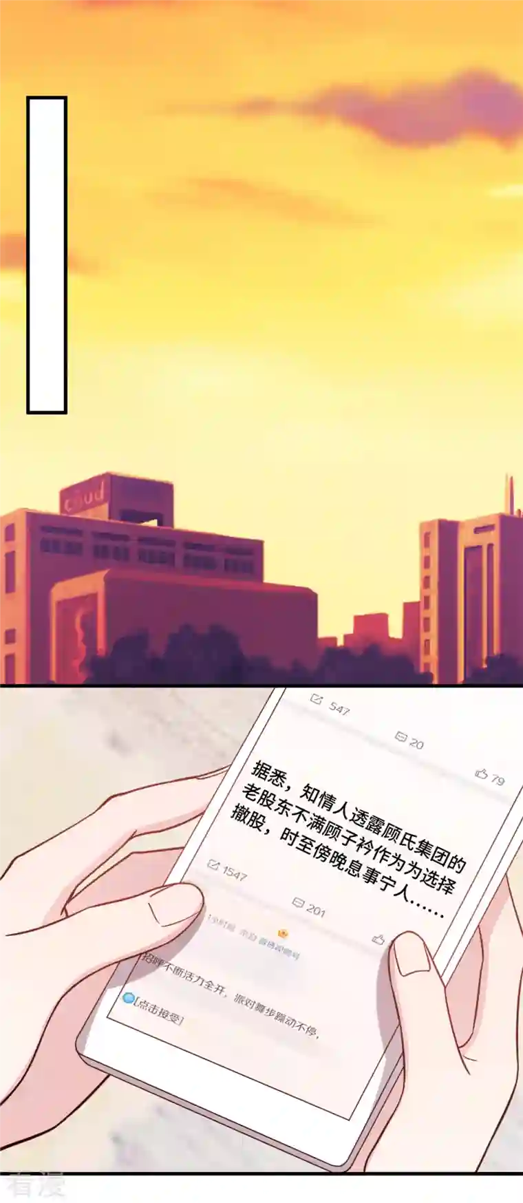 小白的男神爹地第285话 时代变了