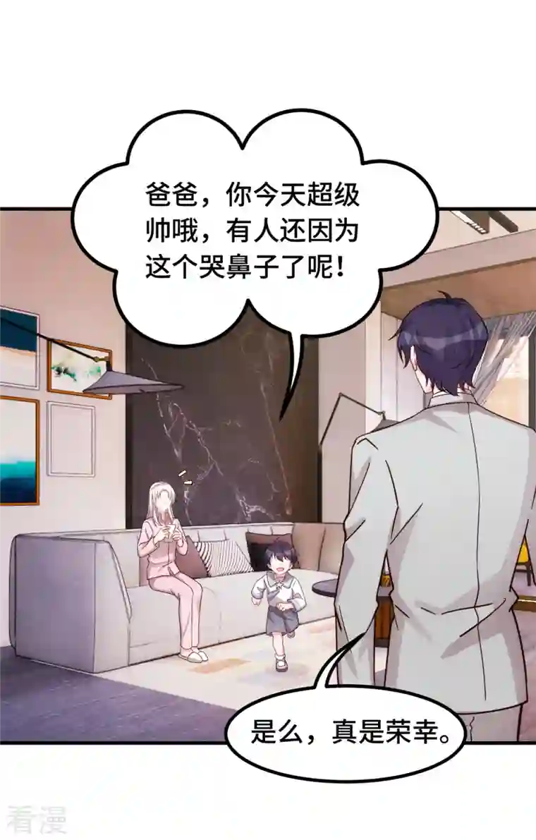 小白的男神爹地第285话 时代变了