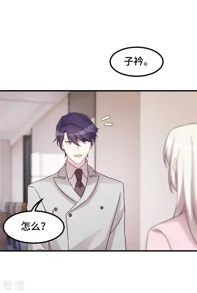 小白的男神爹地第285话 时代变了