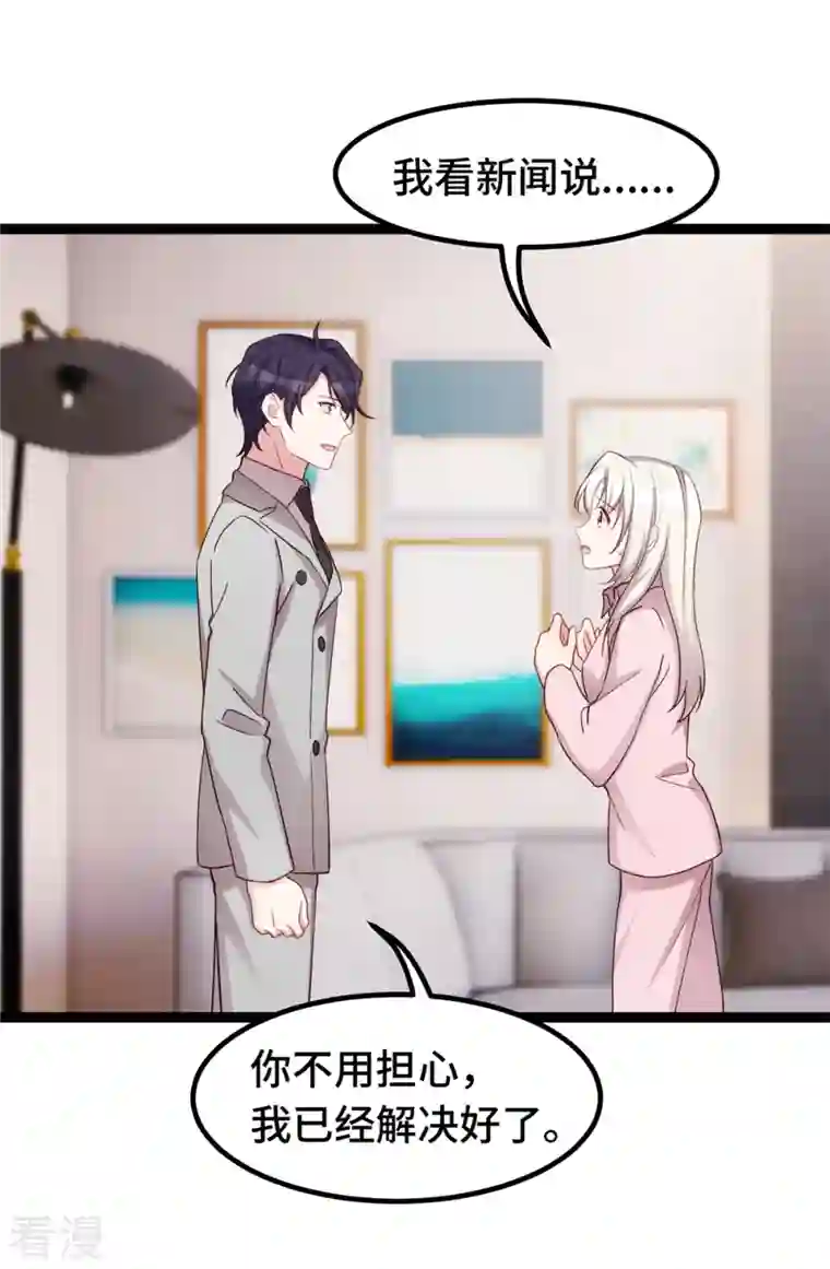 小白的男神爹地第285话 时代变了