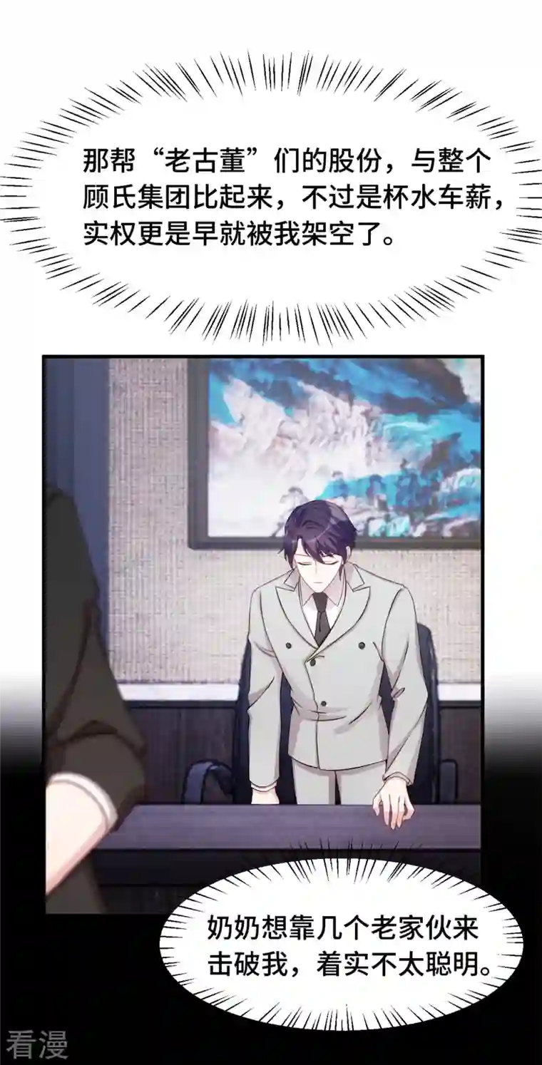 小白的男神爹地第285话 时代变了