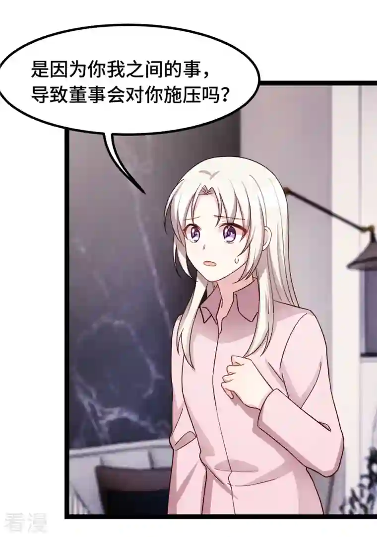 小白的男神爹地第285话 时代变了