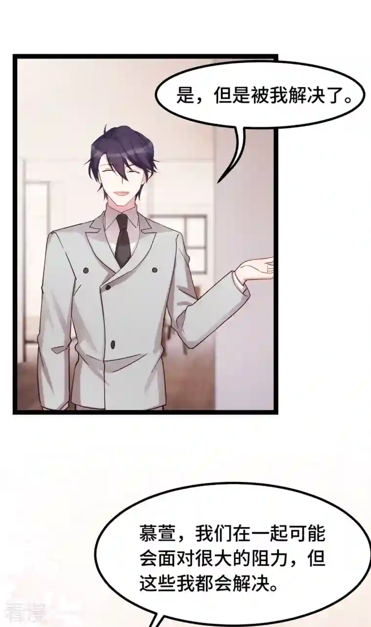 小白的男神爹地第285话 时代变了