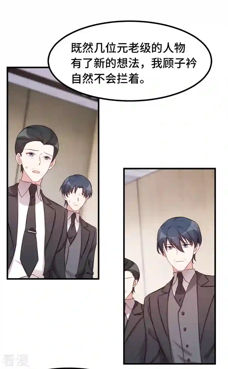 小白的男神爹地第285话 时代变了