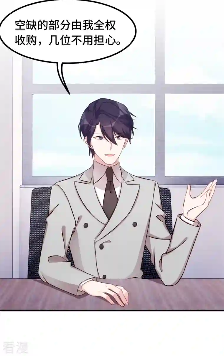 小白的男神爹地第285话 时代变了