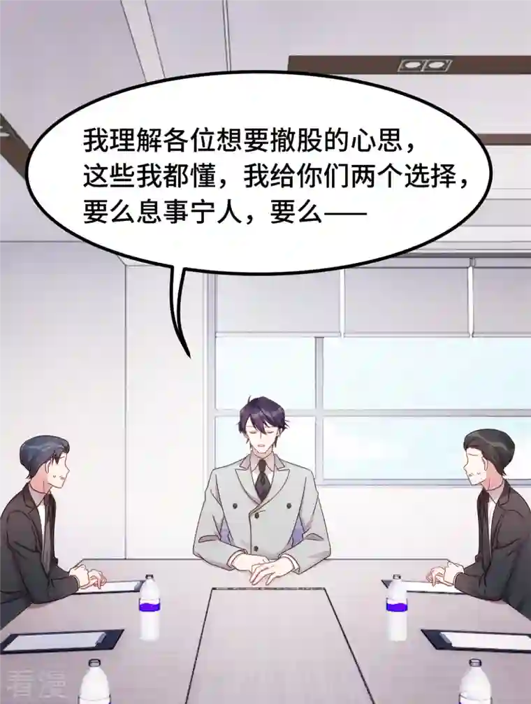 小白的男神爹地第285话 时代变了