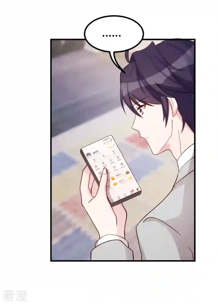 小白的男神爹地第286话 高调秀恩爱