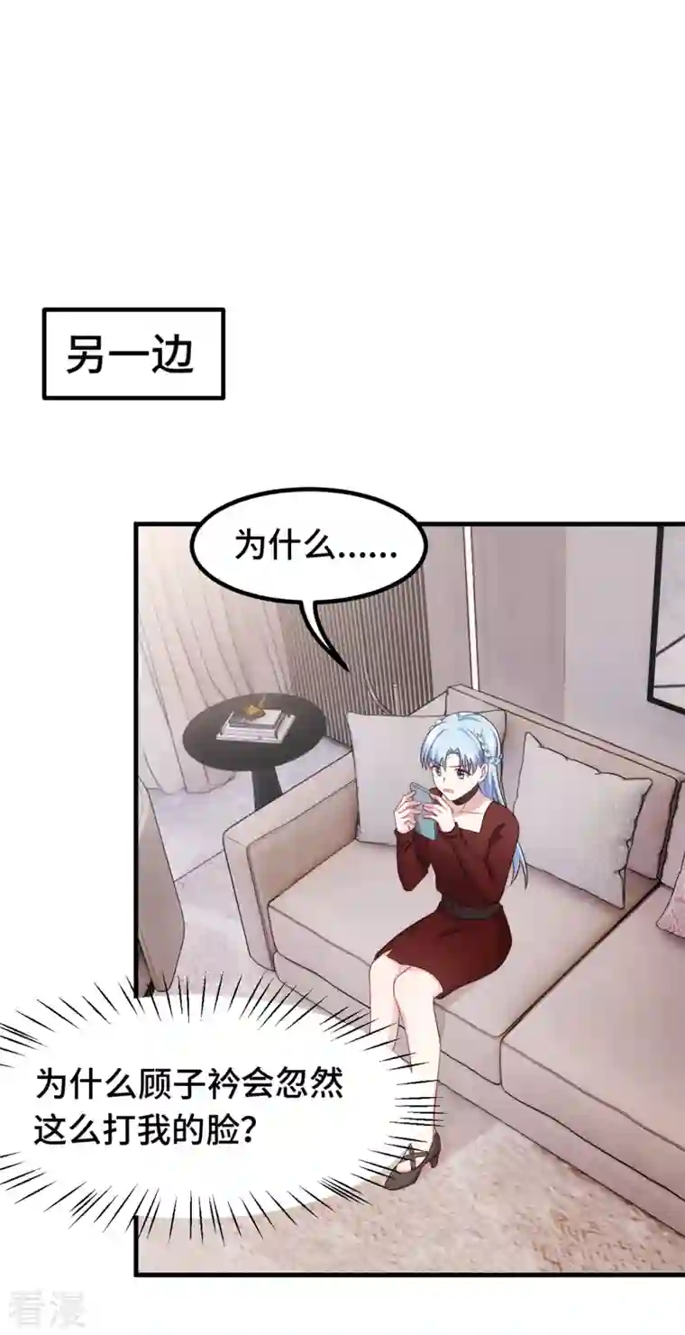 小白的男神爹地第286话 高调秀恩爱