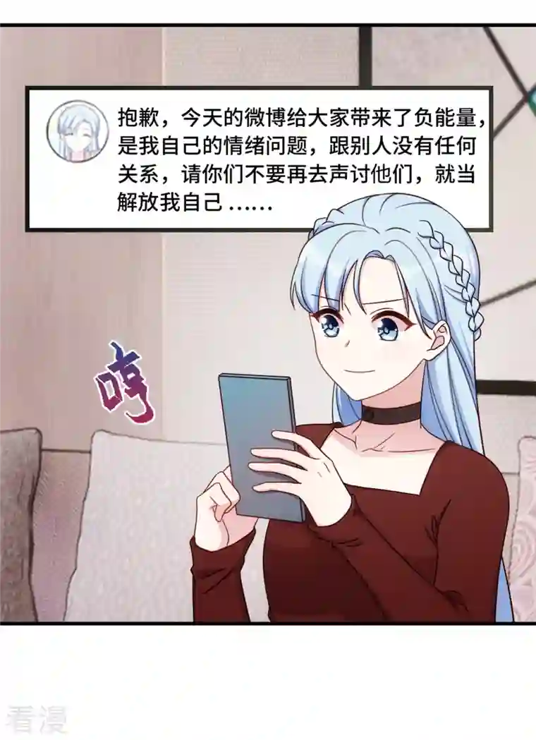 小白的男神爹地第286话 高调秀恩爱