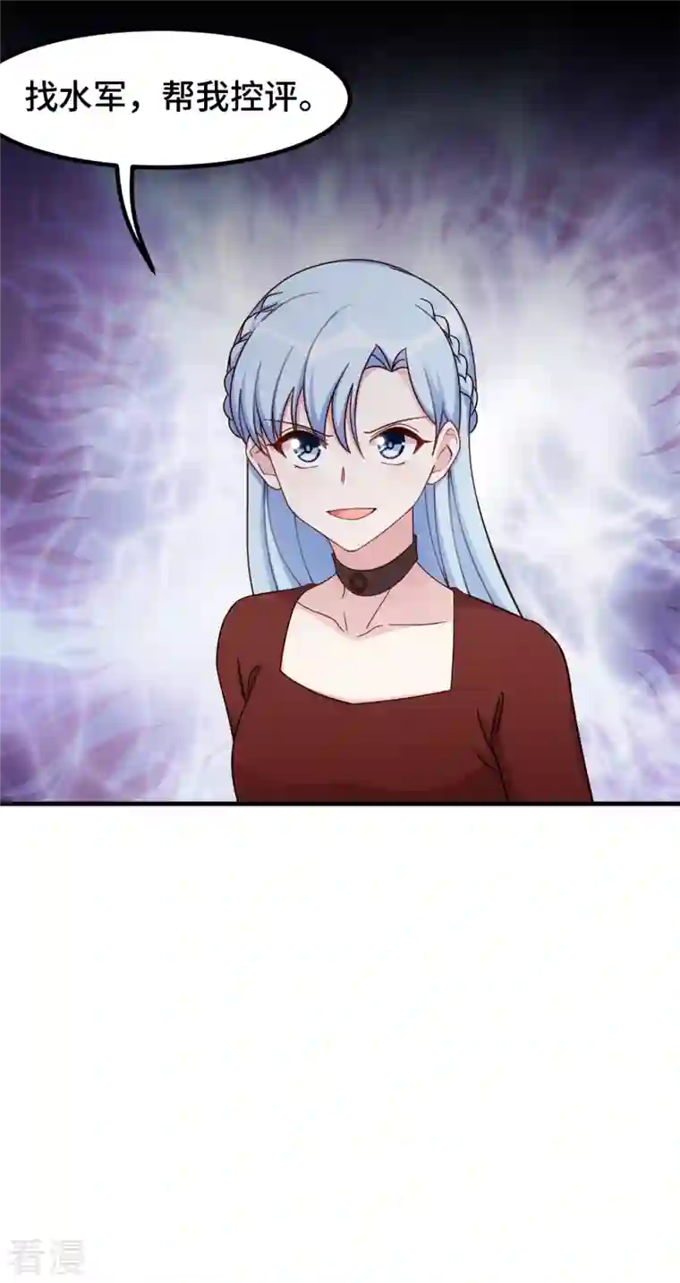 小白的男神爹地第286话 高调秀恩爱