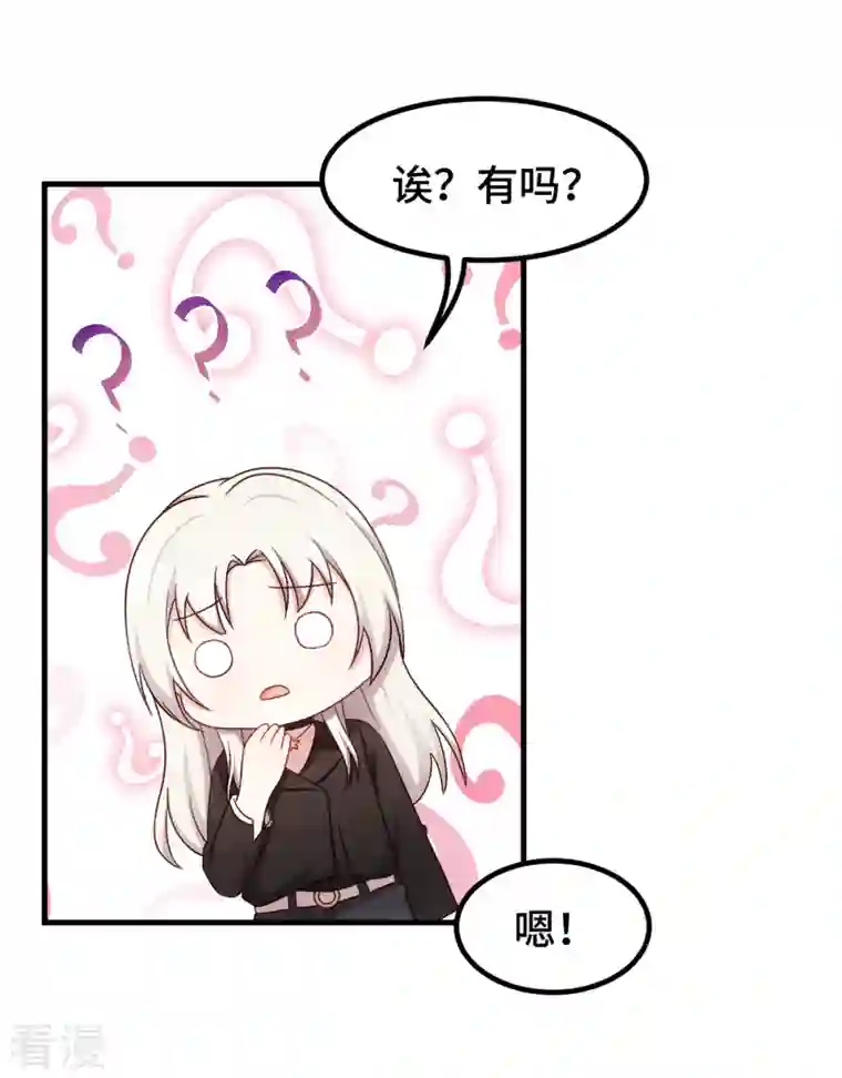 小白的男神爹地第286话 高调秀恩爱