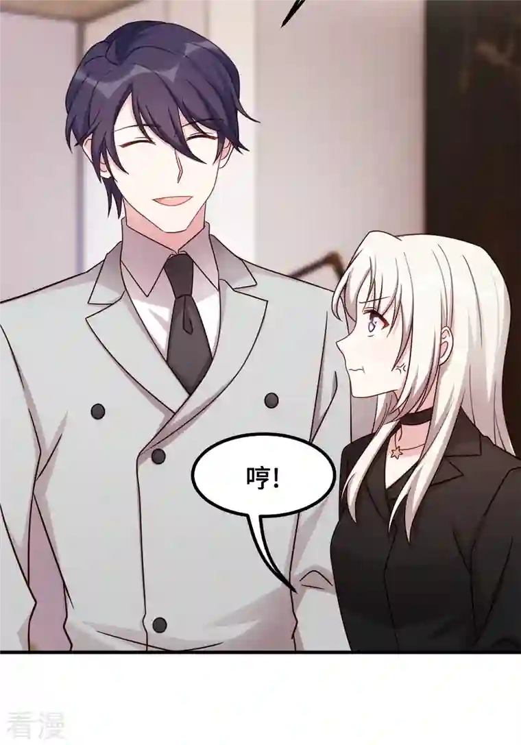 小白的男神爹地第286话 高调秀恩爱