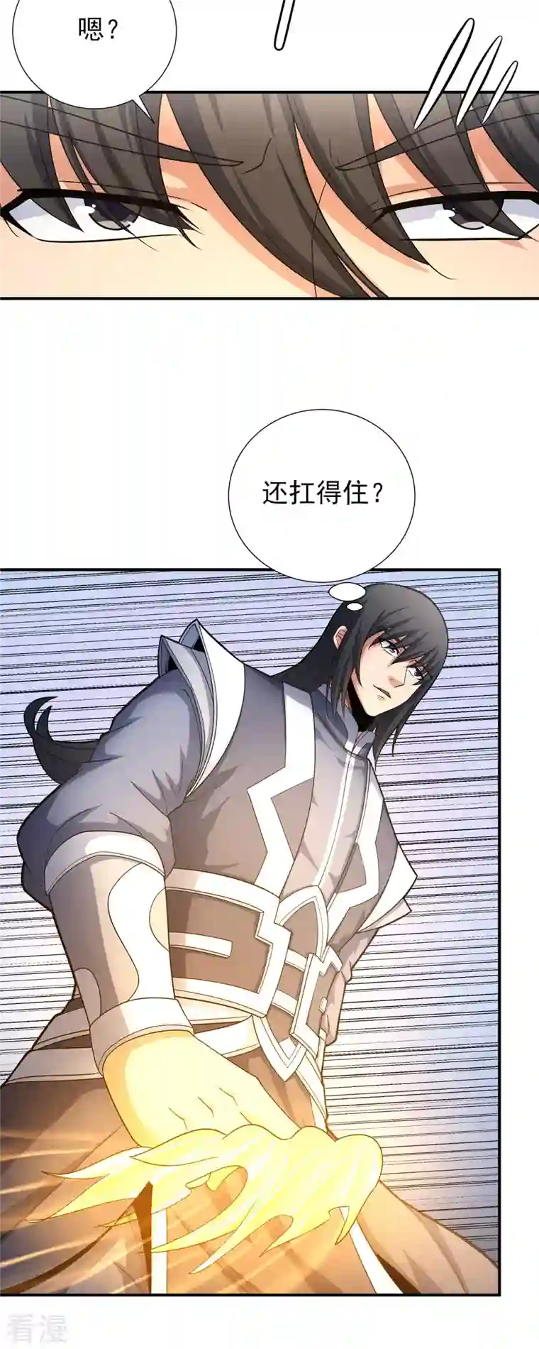 绝世武神第162话3 你行吗