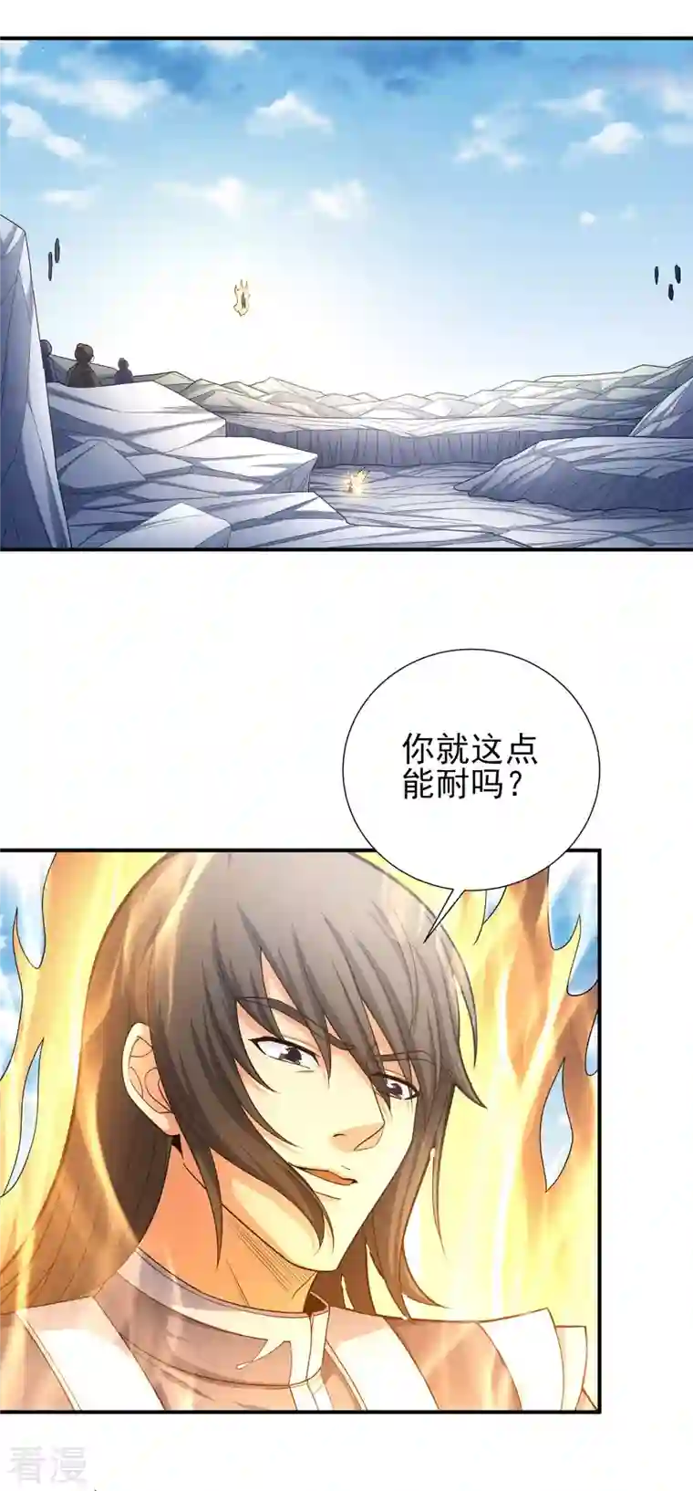 绝世武神第162话3 你行吗