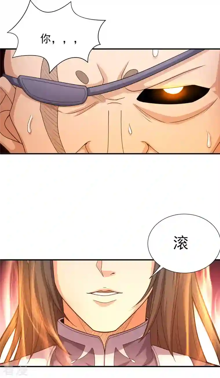 绝世武神第162话3 你行吗