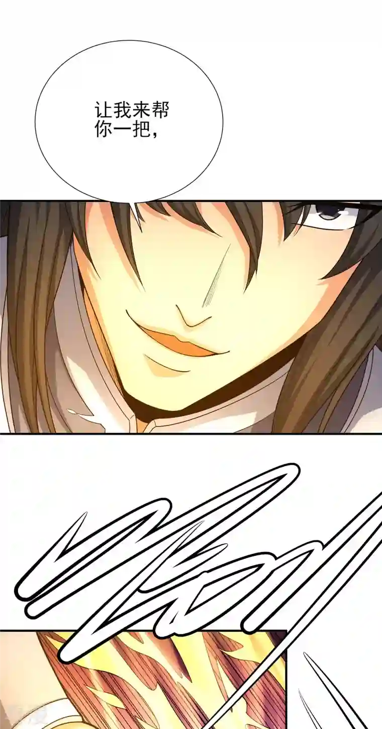 绝世武神第162话3 你行吗