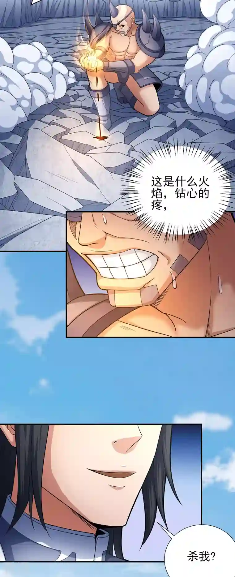 绝世武神第162话3 你行吗