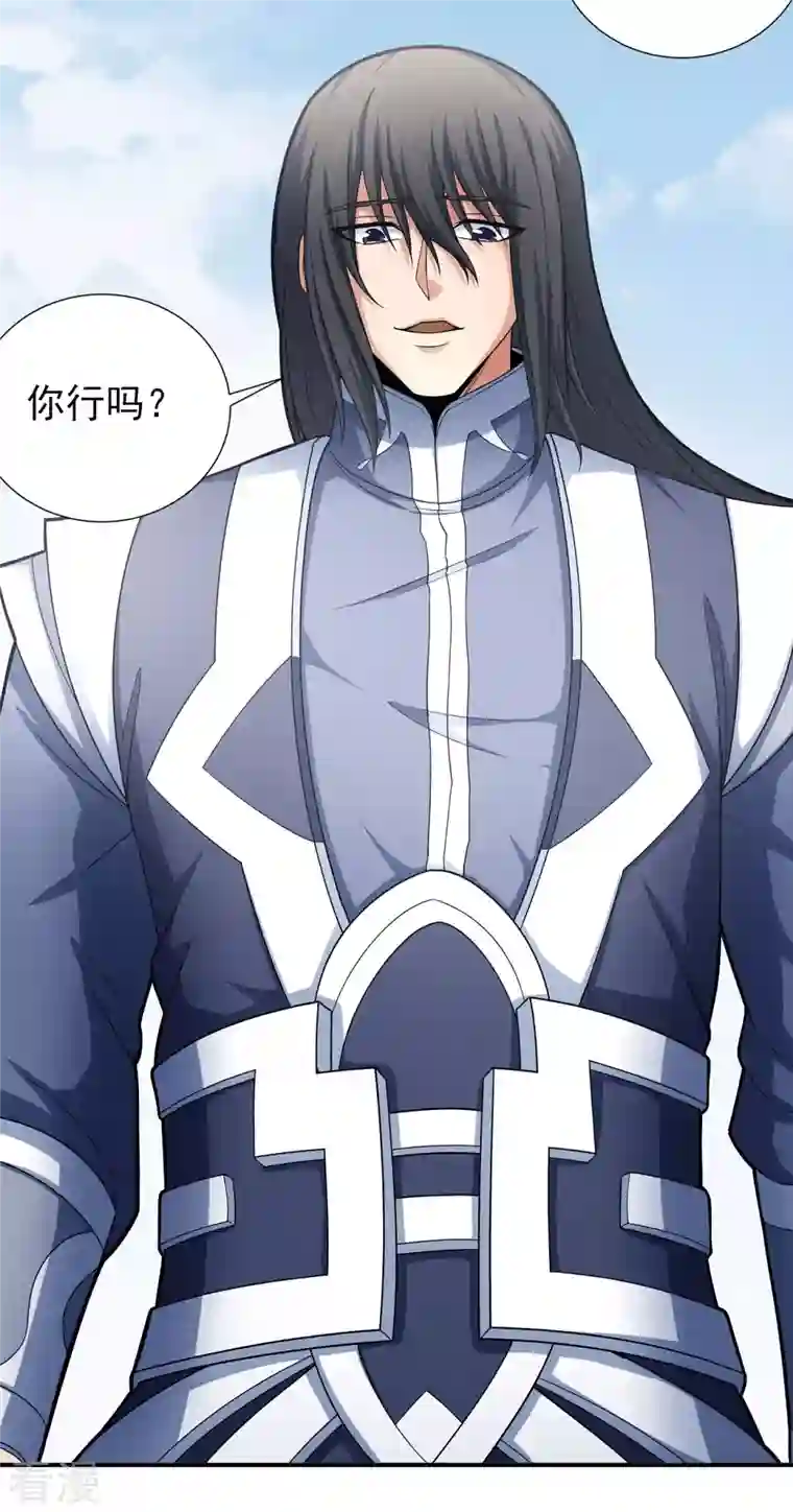 绝世武神第162话3 你行吗