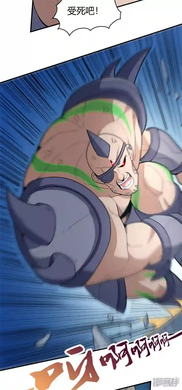 绝世武神第163话1 巫妖之魂