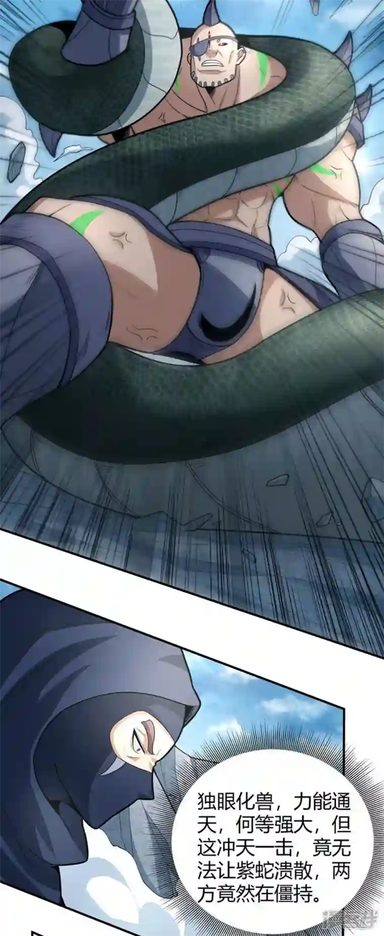 绝世武神第163话1 巫妖之魂