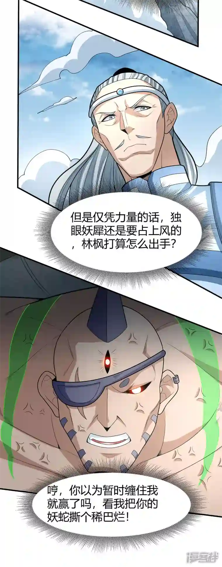 绝世武神第163话1 巫妖之魂