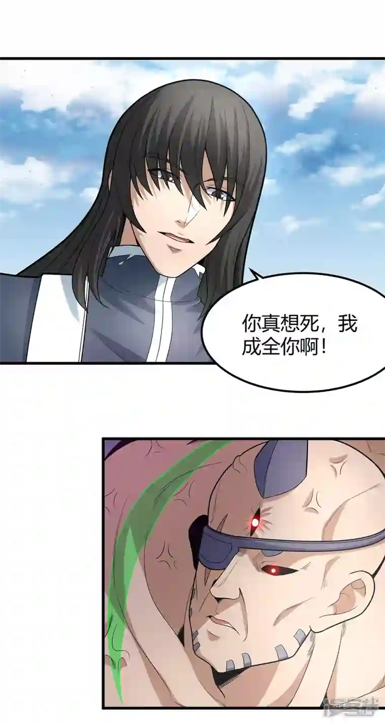 绝世武神第163话1 巫妖之魂