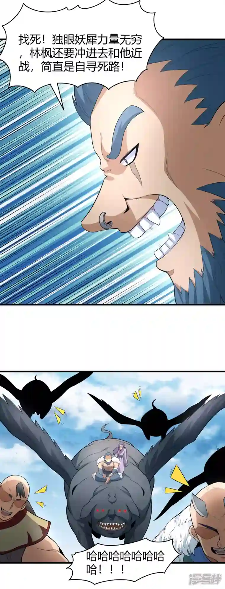 绝世武神第163话1 巫妖之魂