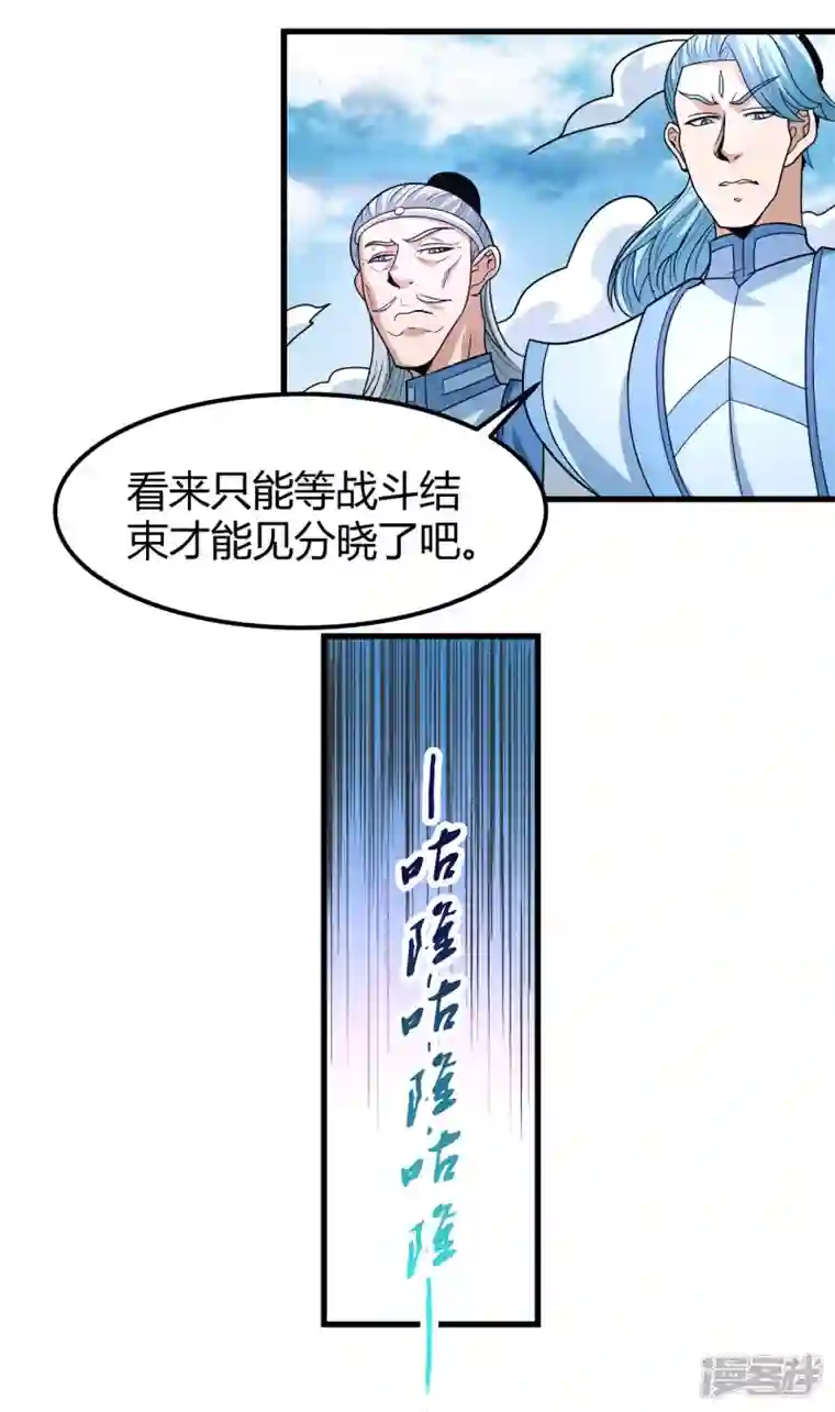 绝世武神第163话1 巫妖之魂