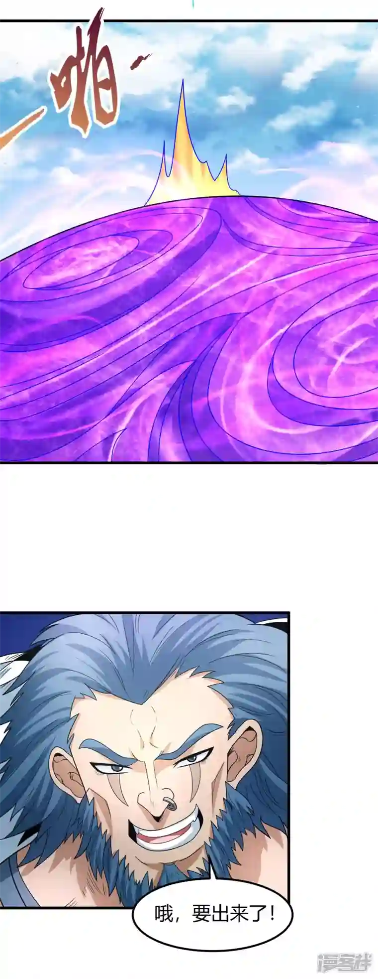 绝世武神第163话1 巫妖之魂