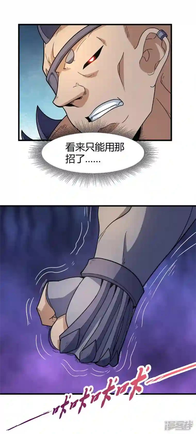 绝世武神第163话1 巫妖之魂