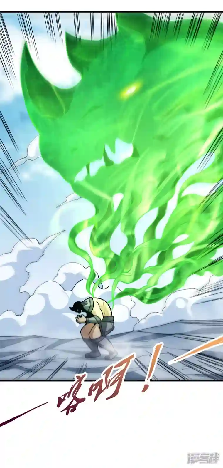 绝世武神第163话1 巫妖之魂