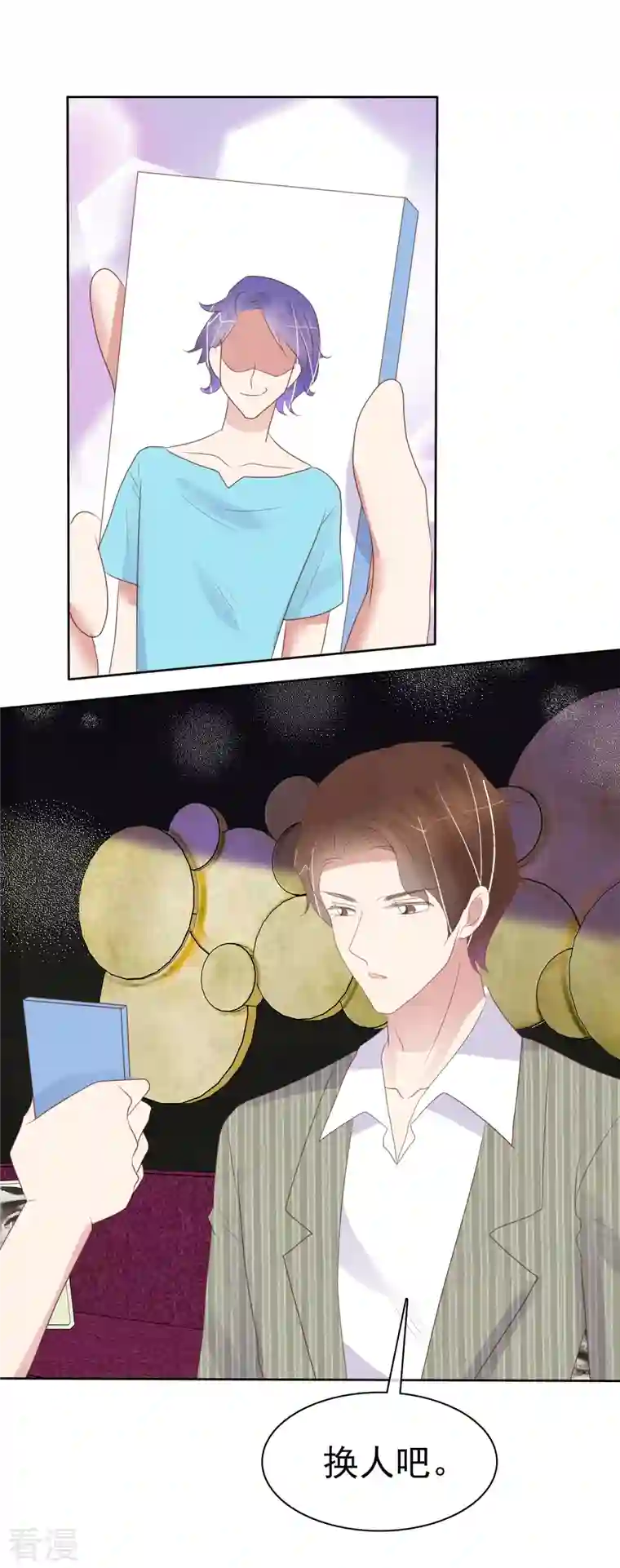 因爱宠你第479话