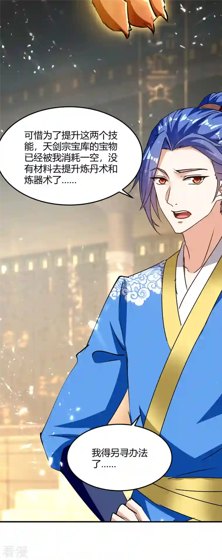 最强升级第338话 幸运大转盘