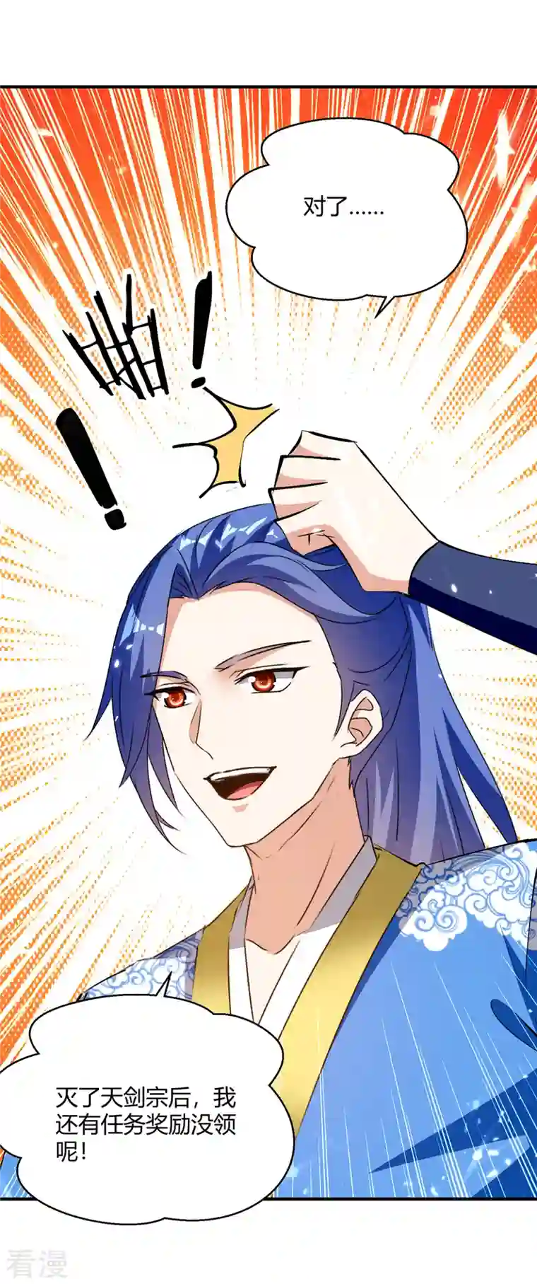 最强升级第338话 幸运大转盘